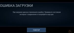 Как исправить ошибку загрузки в ВКонтакте